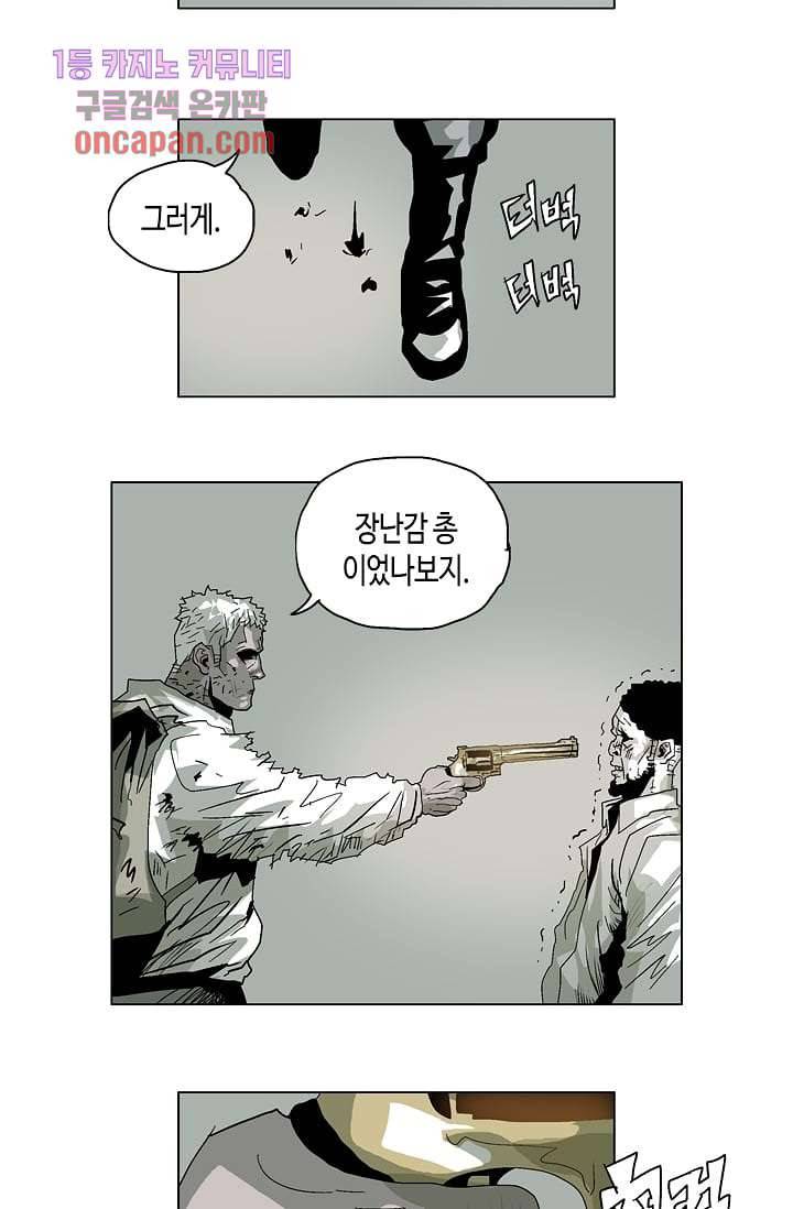 네크로맨서 18화 25