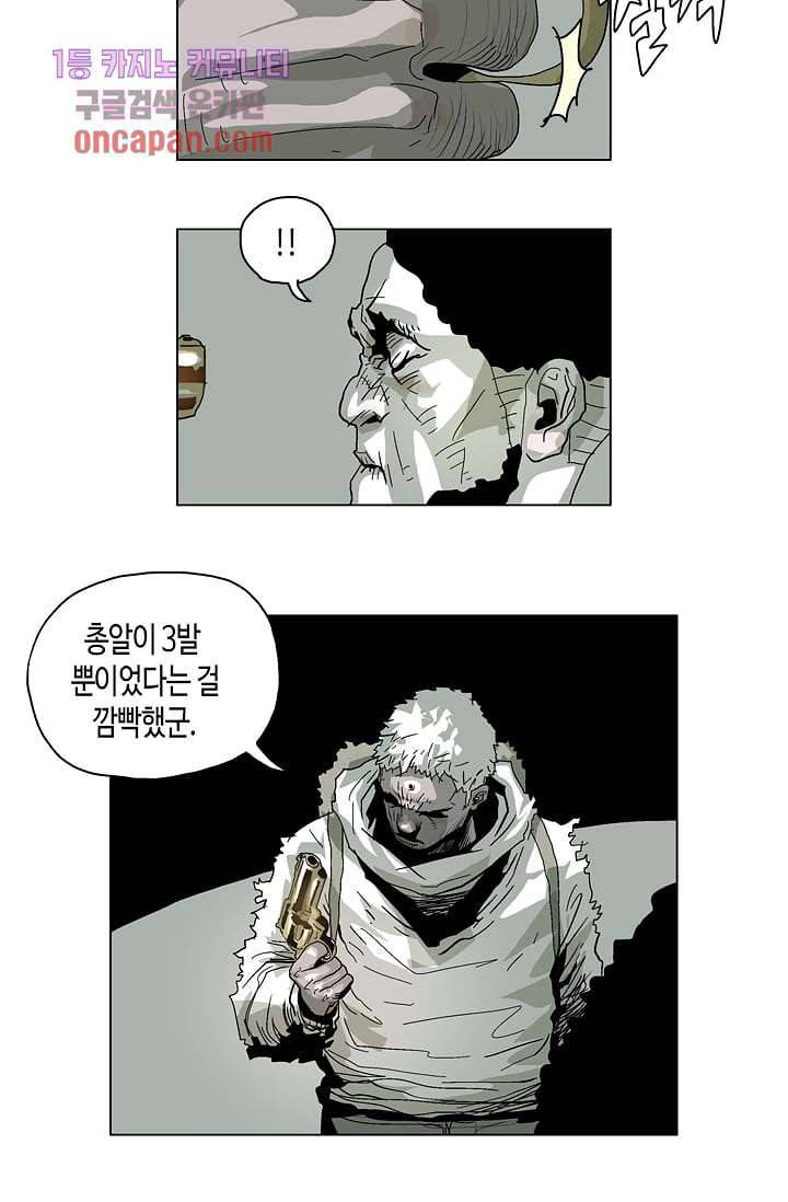 네크로맨서 18화 26