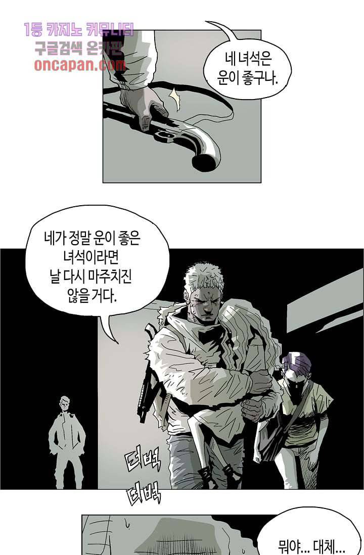네크로맨서 18화 27