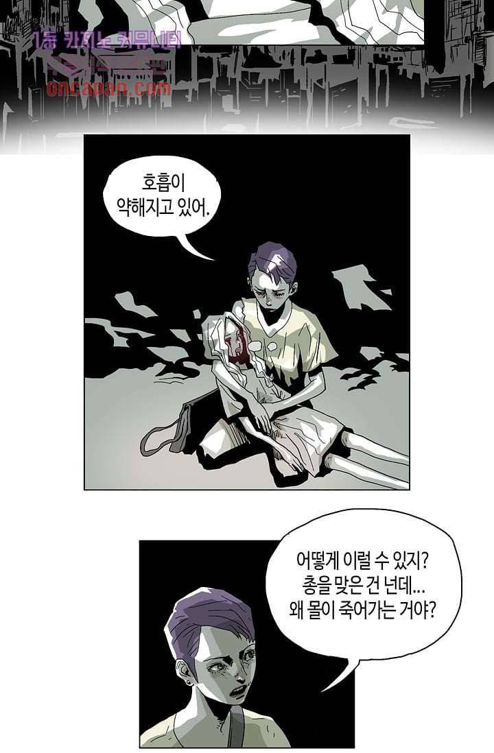 네크로맨서 18화 30