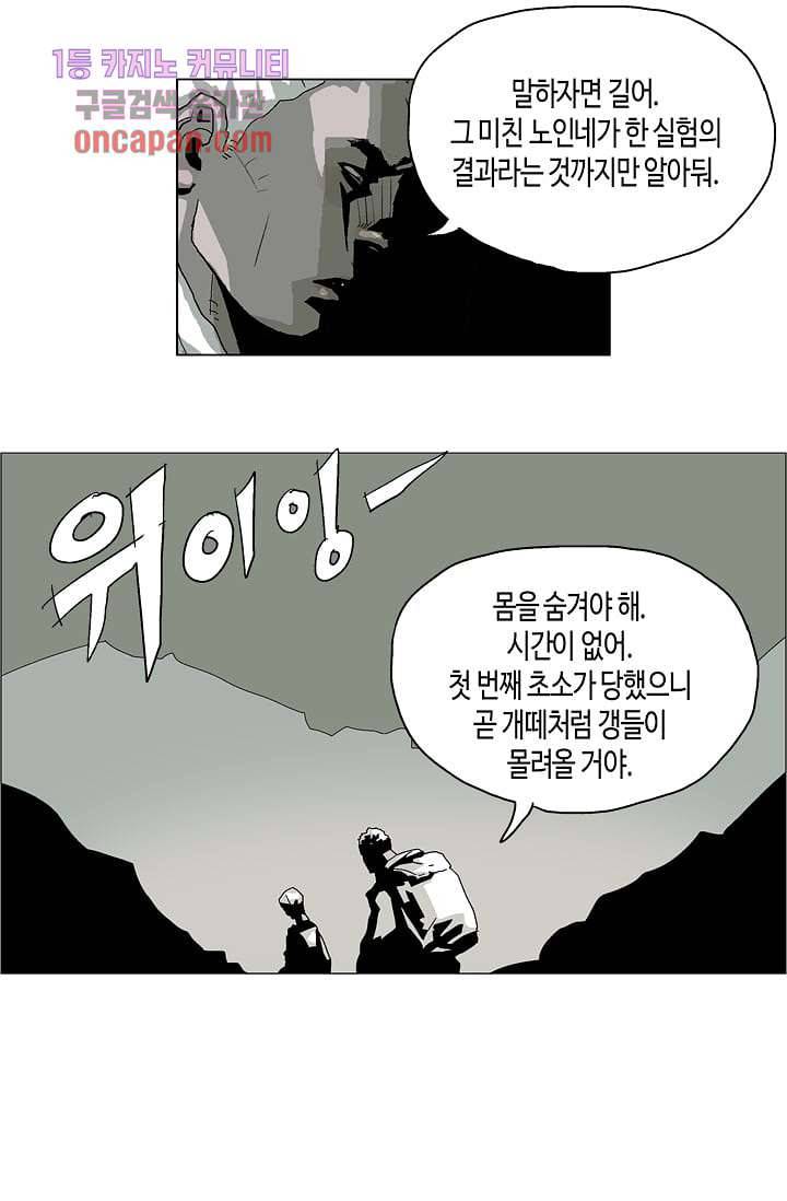 네크로맨서 18화 31