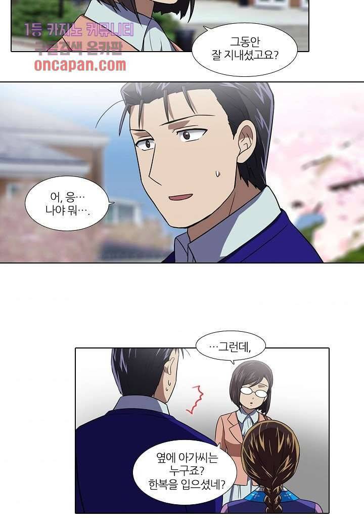 한복이 너무해 24화 3