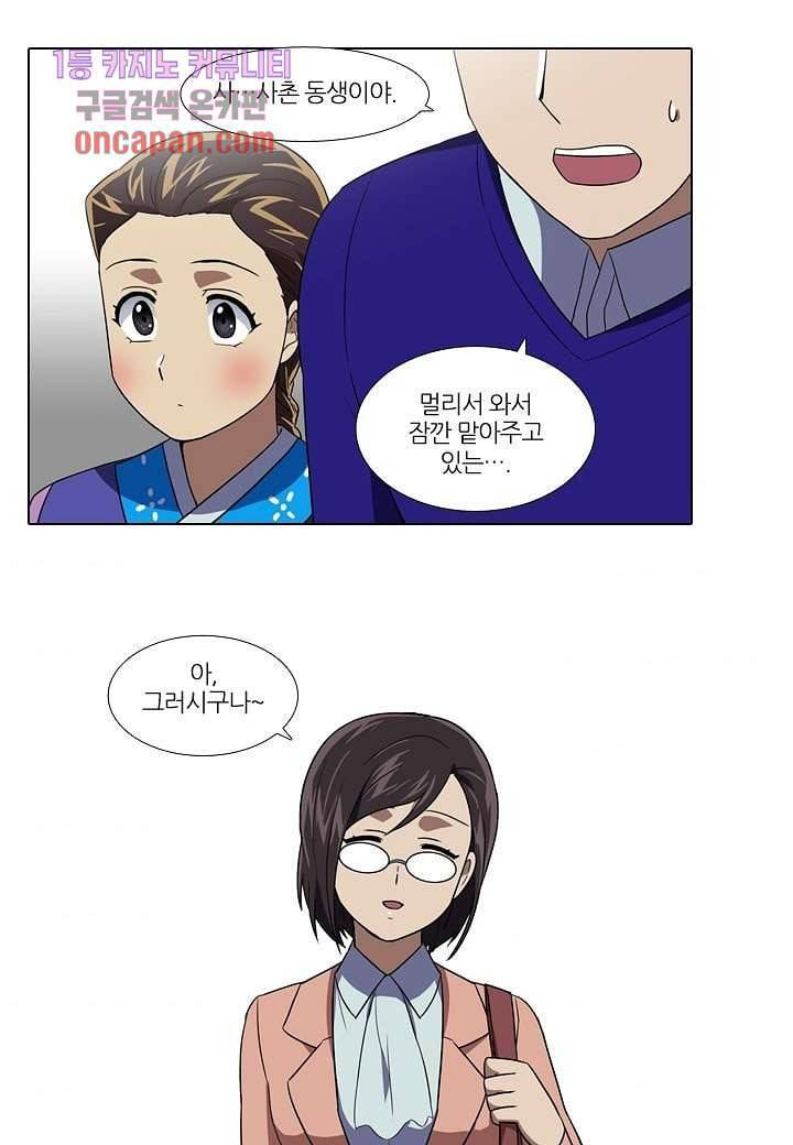 한복이 너무해 24화 4