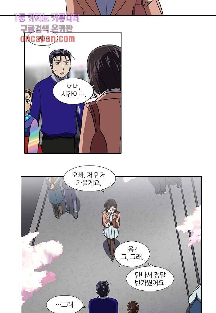 한복이 너무해 24화 5