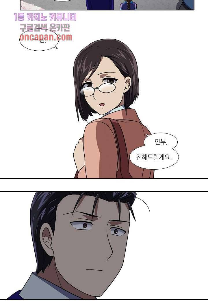 한복이 너무해 24화 6