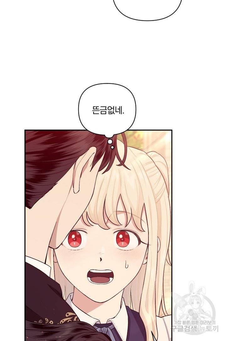 TL 소설 속 시녀가 되었습니다 60화 9