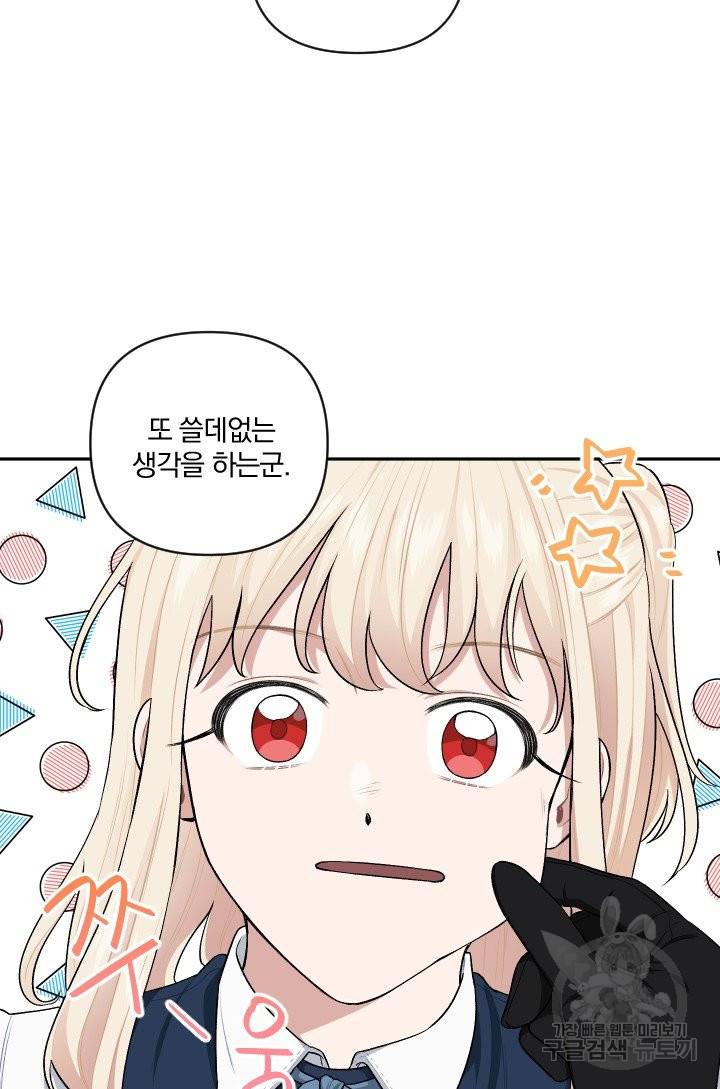 TL 소설 속 시녀가 되었습니다 60화 32