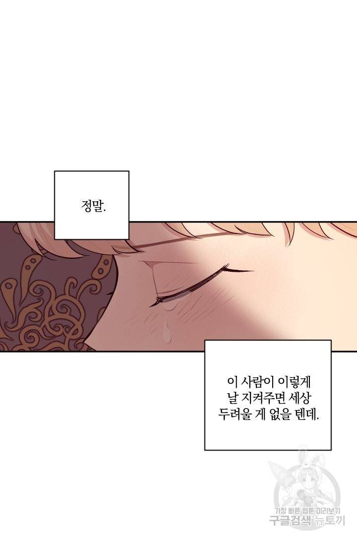 TL 소설 속 시녀가 되었습니다 60화 57