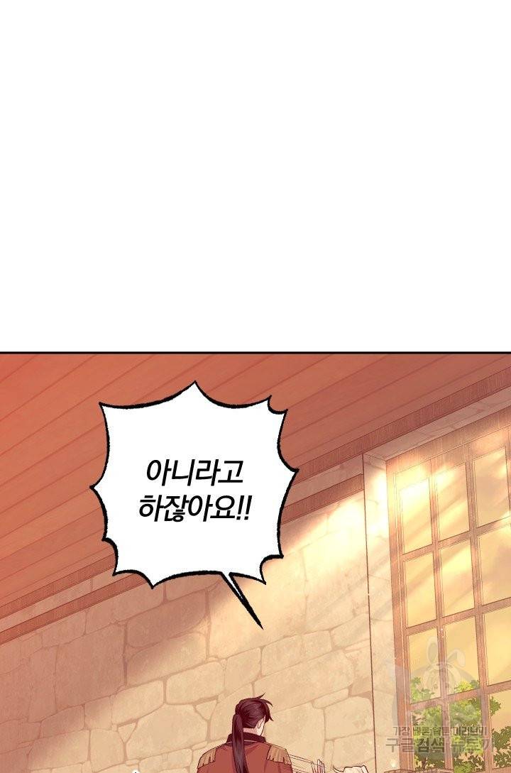 TL 소설 속 시녀가 되었습니다 60화 72