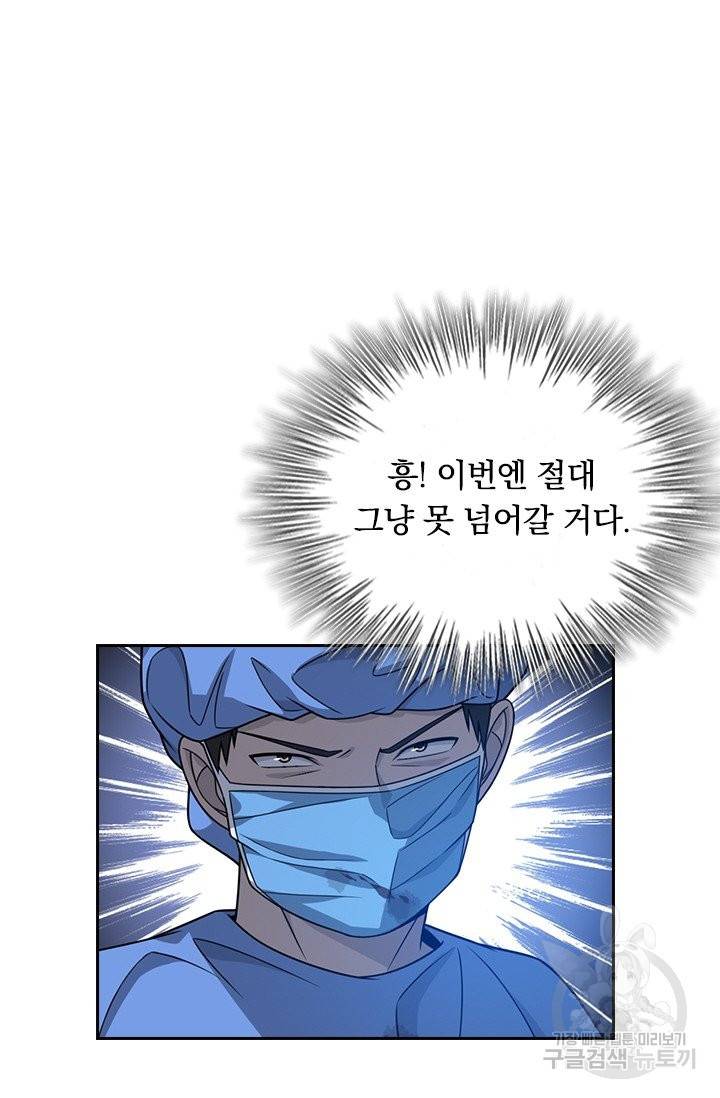 레벨업에 미친 의사 29화 2