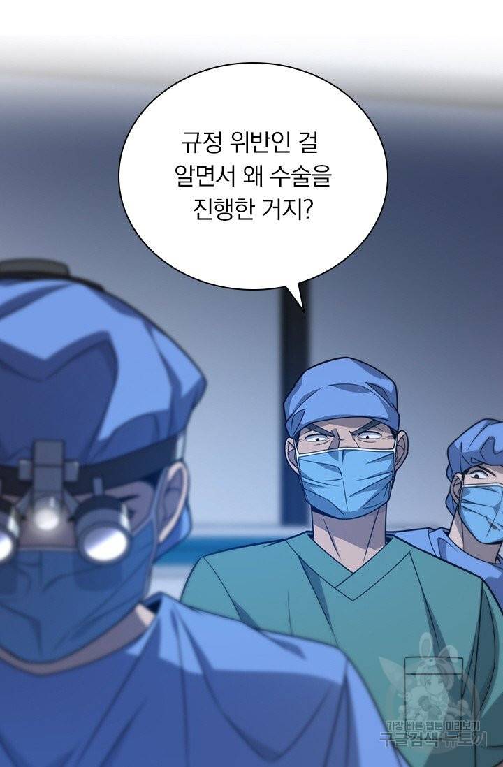 레벨업에 미친 의사 29화 3