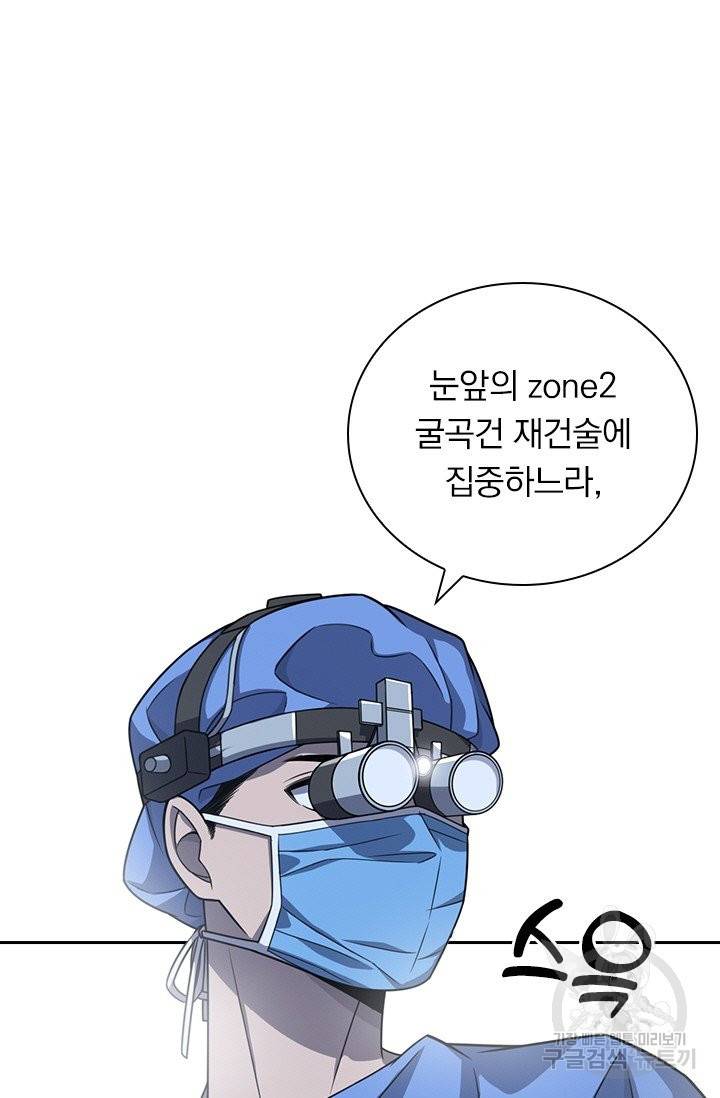 레벨업에 미친 의사 29화 5