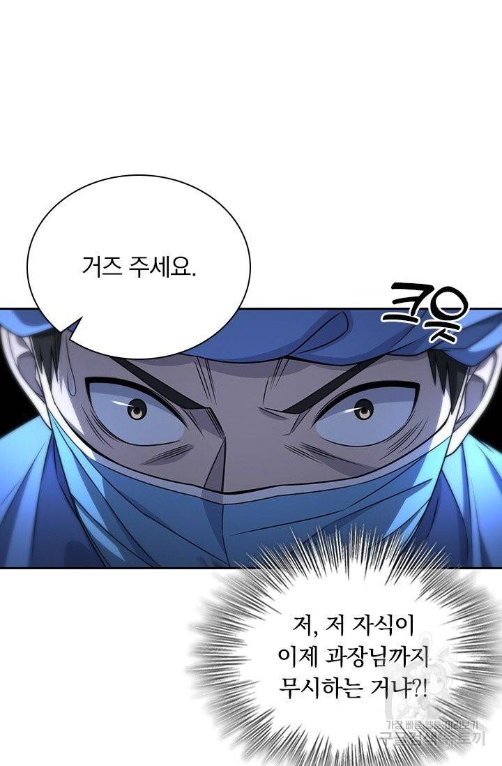 레벨업에 미친 의사 29화 9