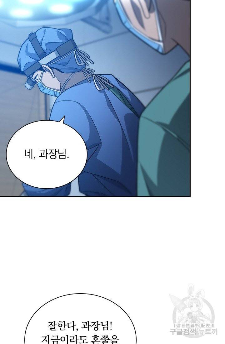 레벨업에 미친 의사 29화 11