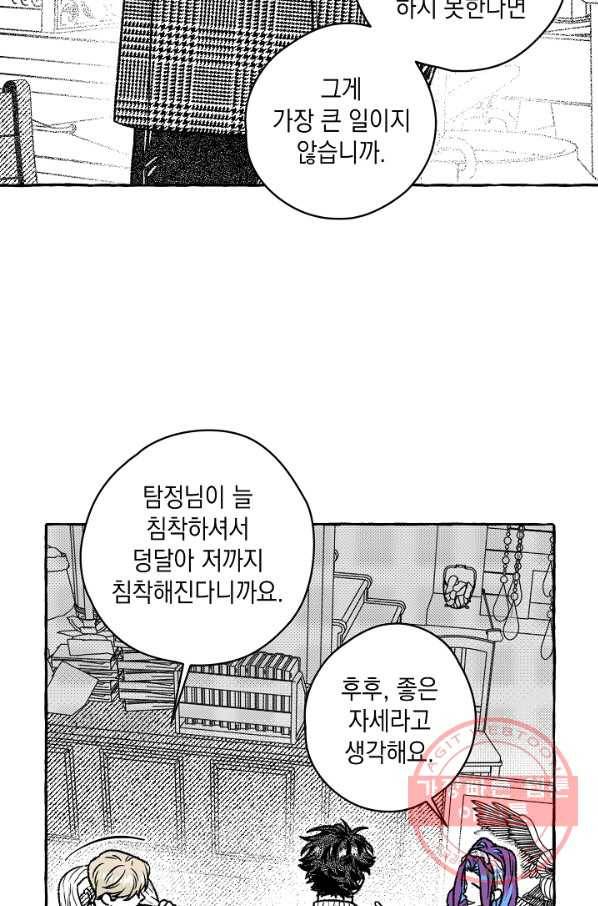 계약자들 24화 12