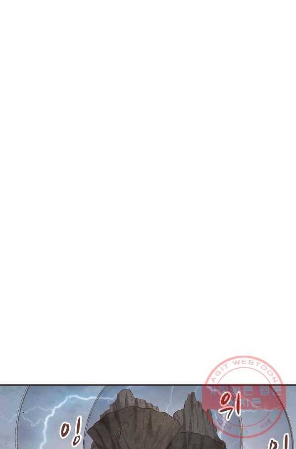 무기가게 사장님 59화 2