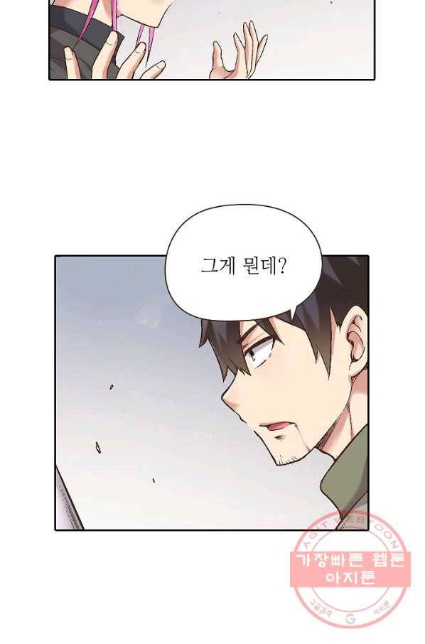 무기가게 사장님 59화 9