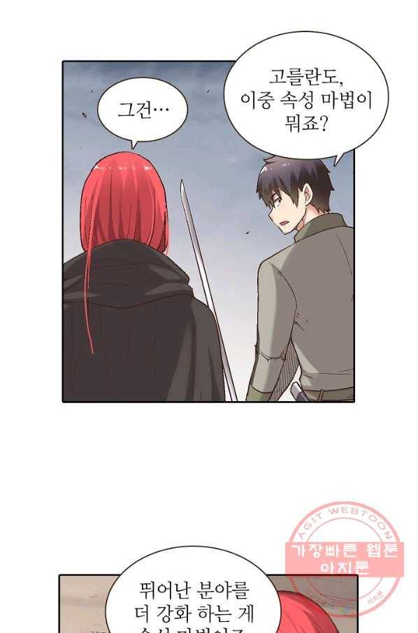 무기가게 사장님 59화 10