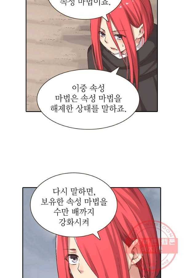 무기가게 사장님 59화 11