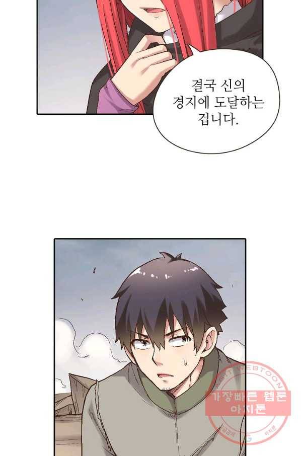 무기가게 사장님 59화 12