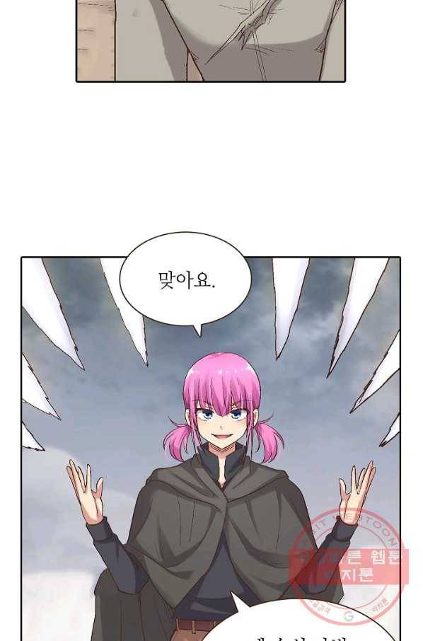 무기가게 사장님 59화 13
