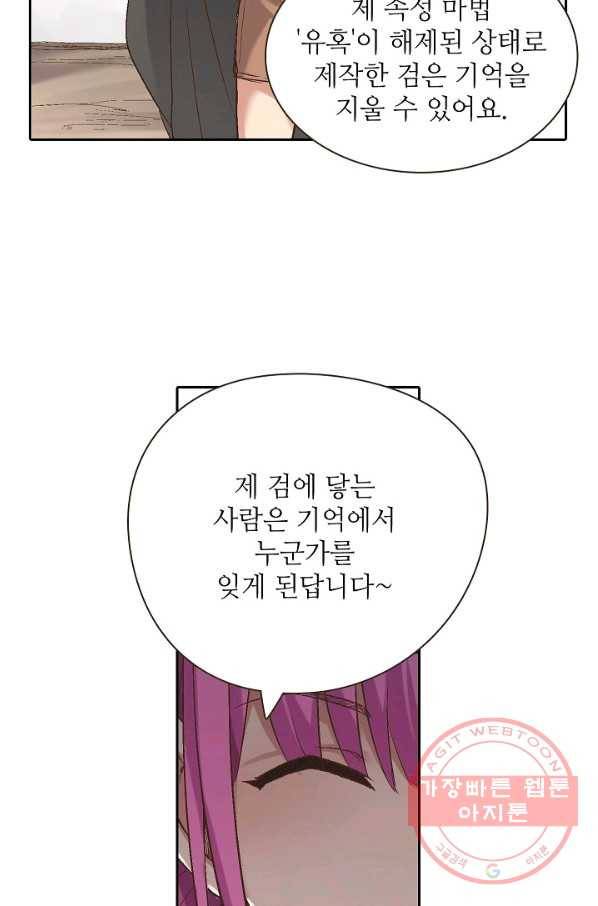 무기가게 사장님 59화 14
