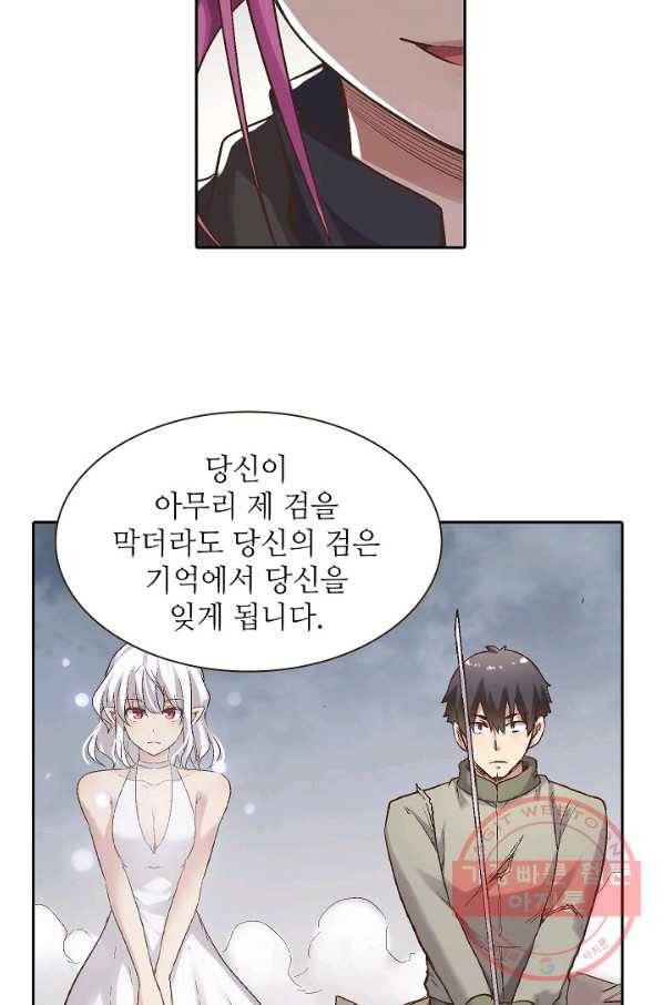 무기가게 사장님 59화 15