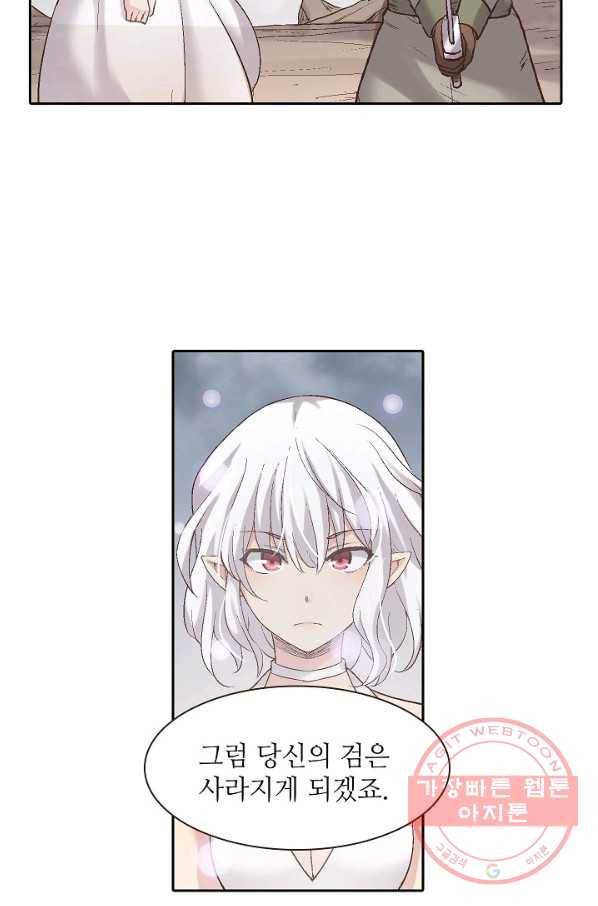 무기가게 사장님 59화 16