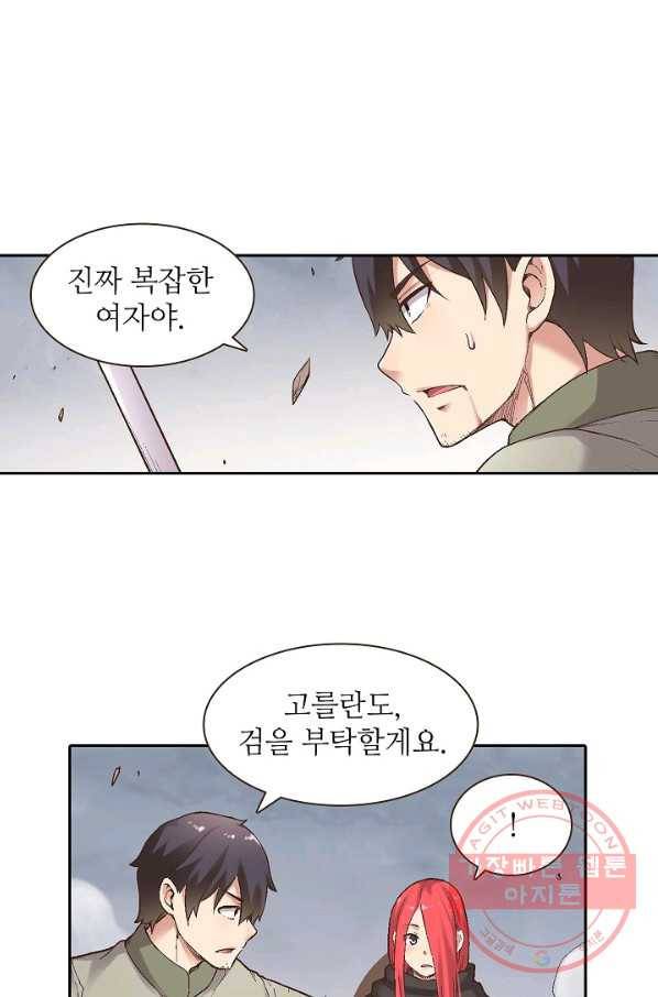 무기가게 사장님 59화 17