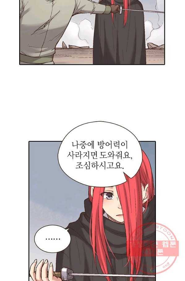 무기가게 사장님 59화 18