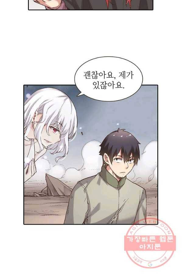 무기가게 사장님 59화 19