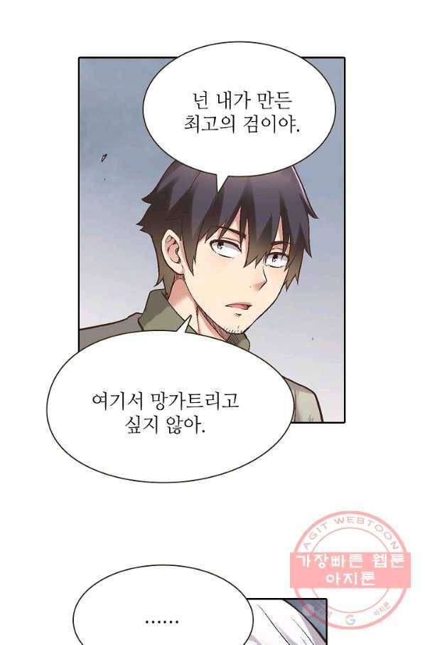 무기가게 사장님 59화 20