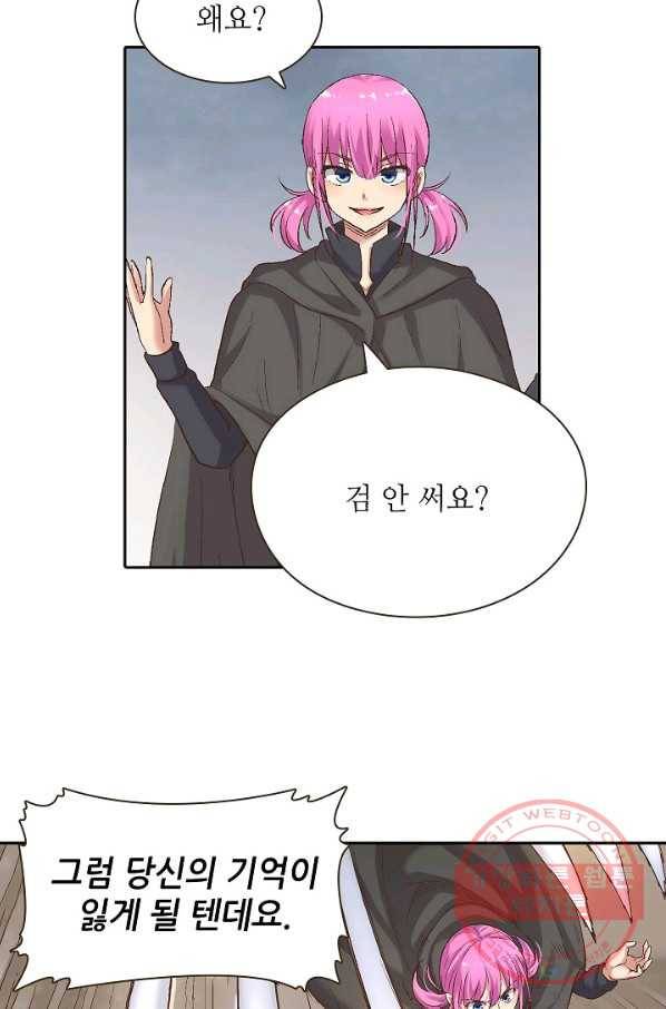 무기가게 사장님 59화 23