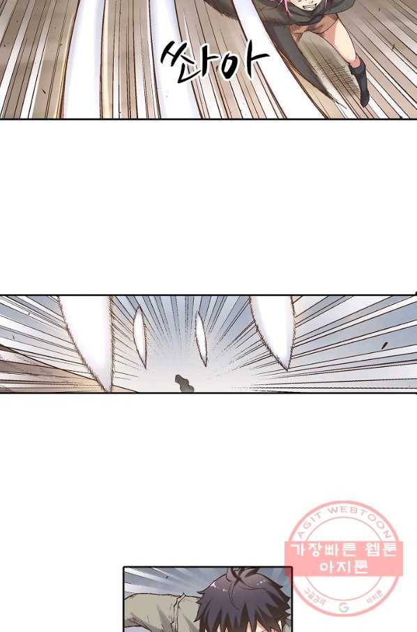 무기가게 사장님 59화 24
