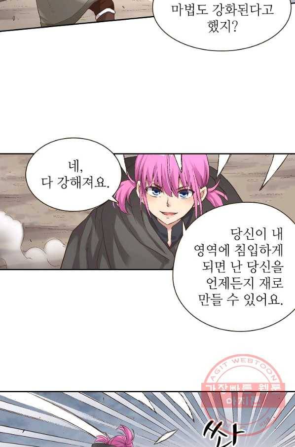 무기가게 사장님 59화 35
