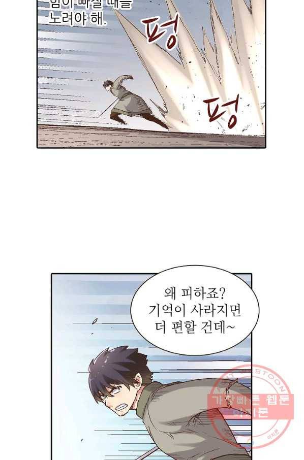 무기가게 사장님 59화 37