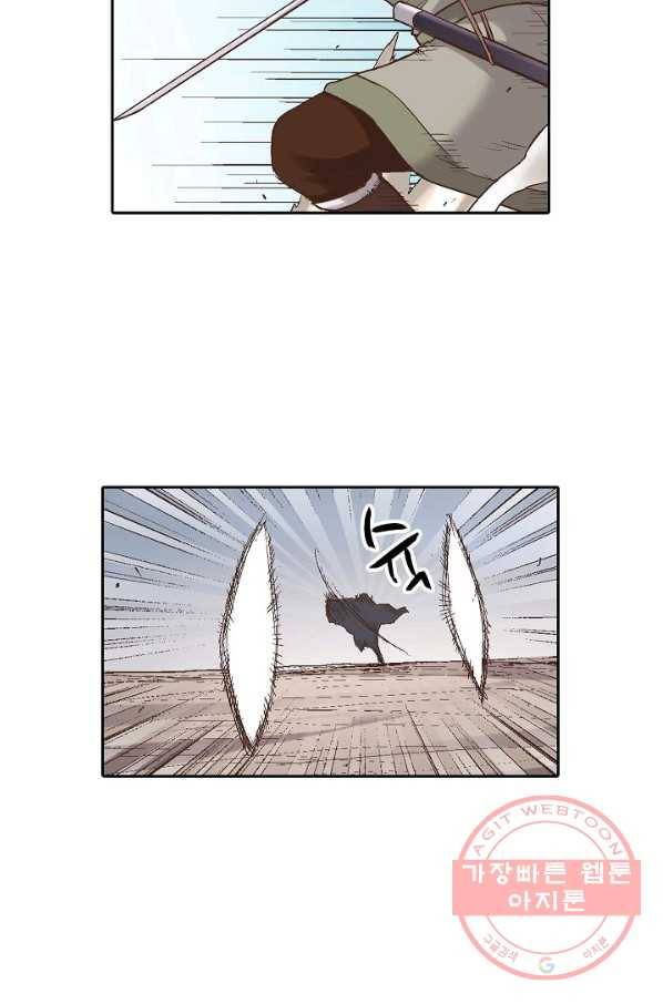 무기가게 사장님 59화 38