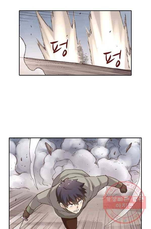 무기가게 사장님 59화 39