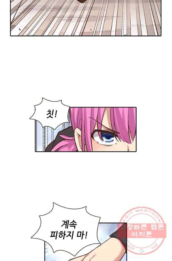 무기가게 사장님 59화 40