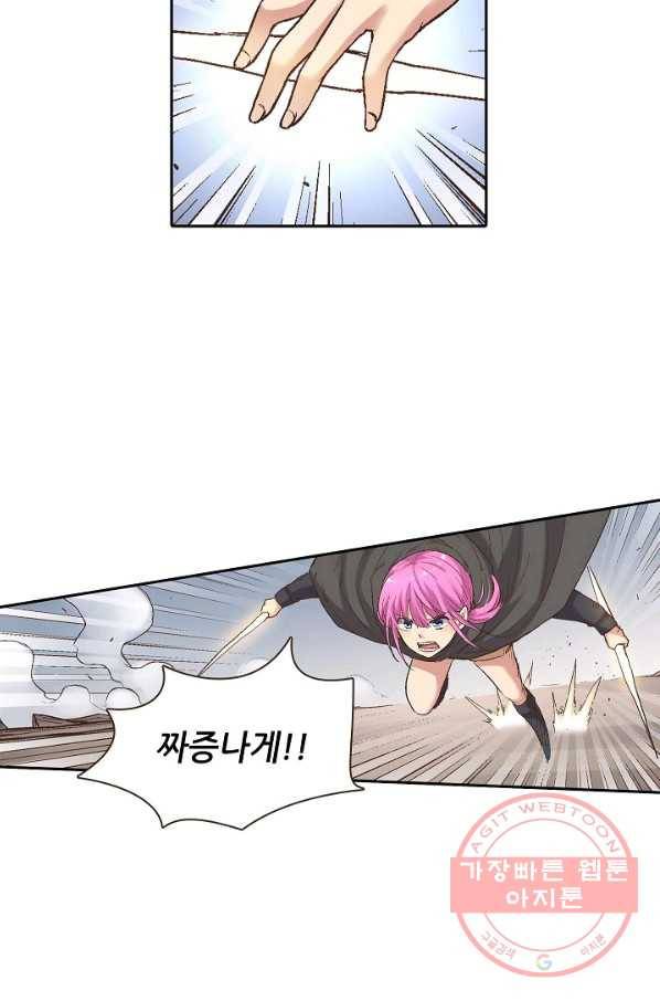 무기가게 사장님 59화 41