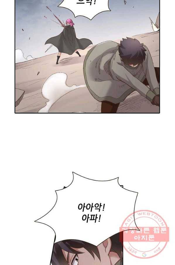 무기가게 사장님 59화 44