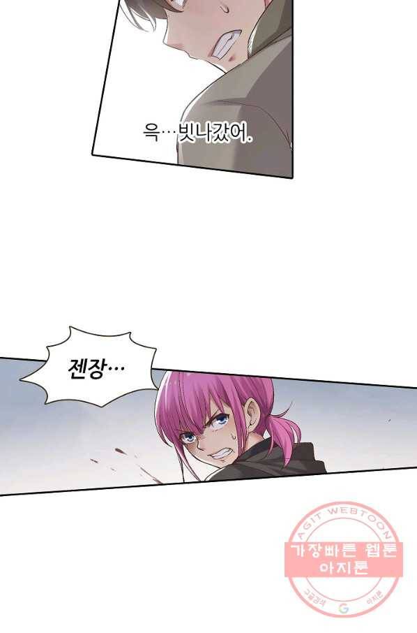 무기가게 사장님 59화 45