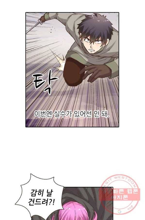 무기가게 사장님 59화 46