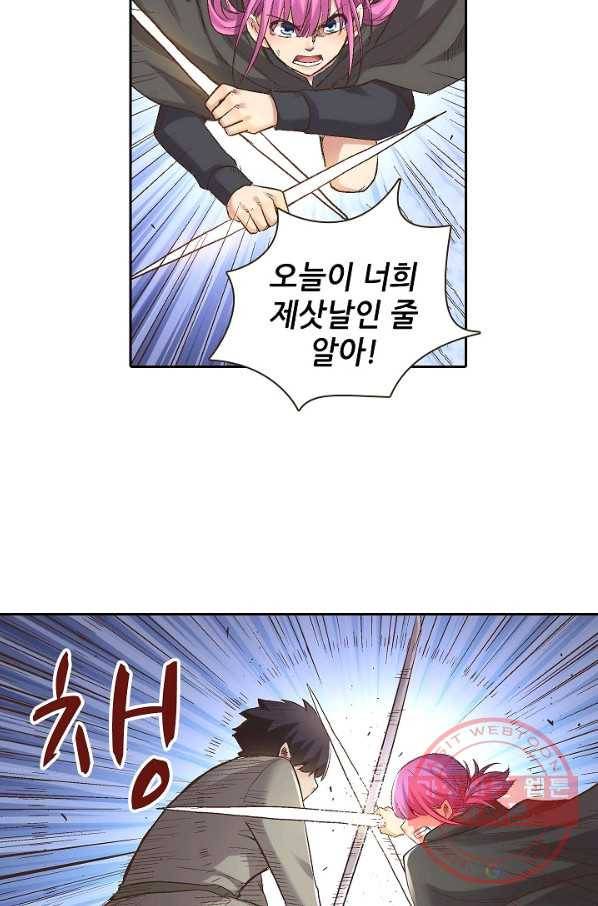 무기가게 사장님 59화 47