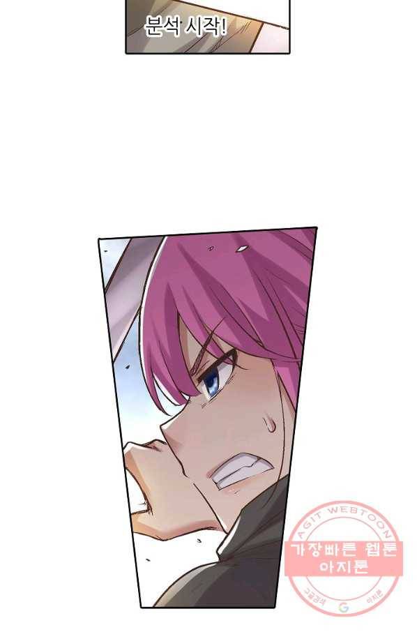 무기가게 사장님 59화 49
