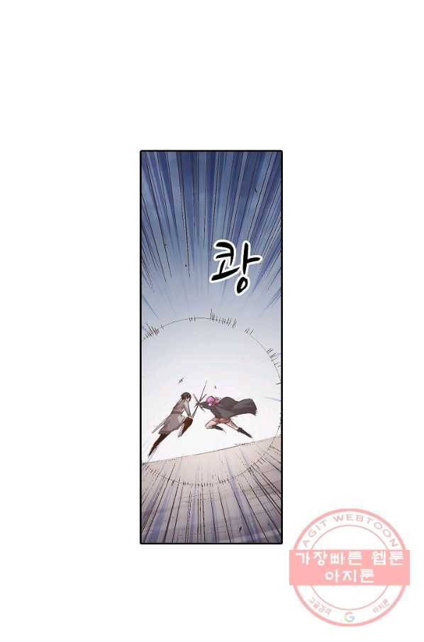 무기가게 사장님 59화 50