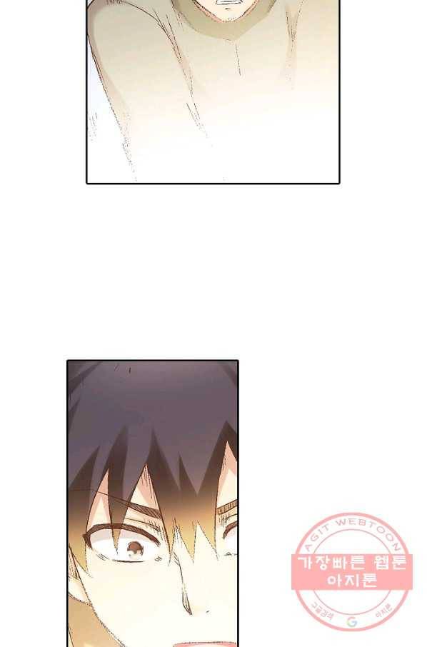 무기가게 사장님 59화 54