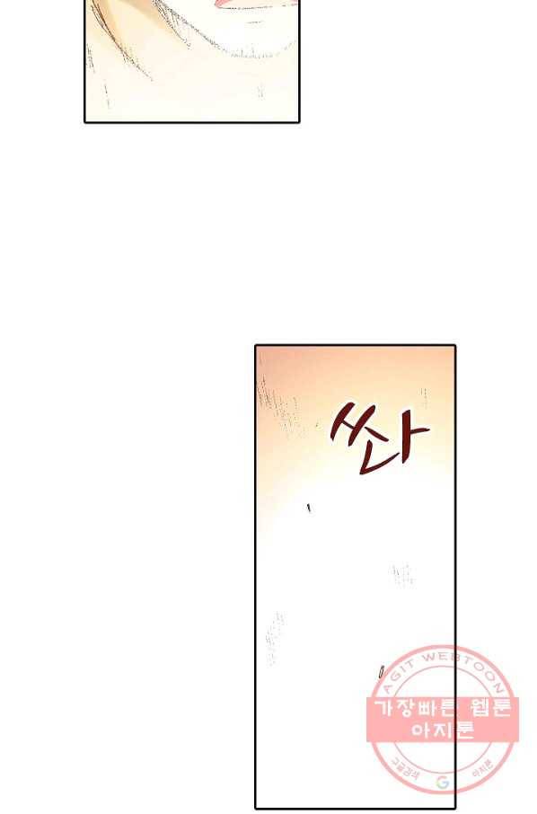 무기가게 사장님 59화 55