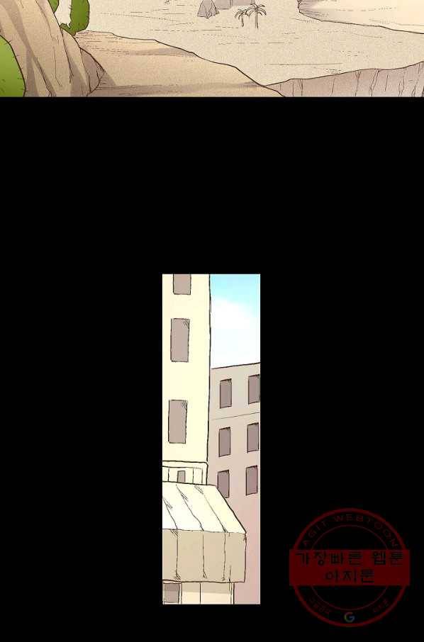무기가게 사장님 59화 57