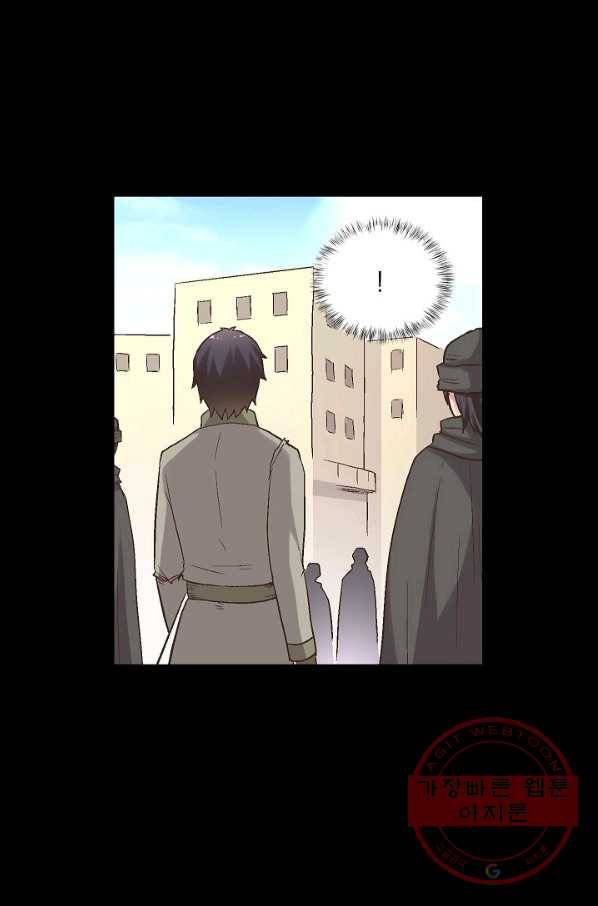 무기가게 사장님 59화 58